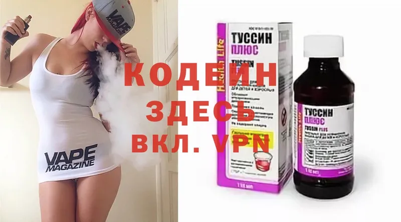 hydra ссылки  Кизел  Codein напиток Lean (лин) 