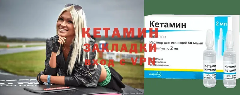 Кетамин ketamine  Кизел 