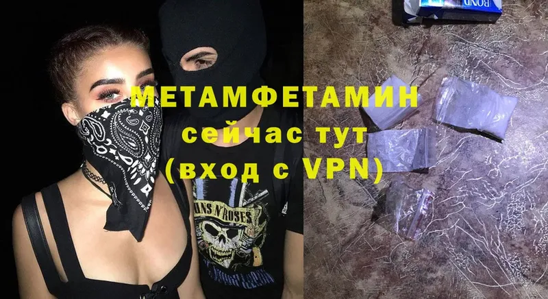 МЕТАМФЕТАМИН витя  купить наркотик  mega ССЫЛКА  Кизел 